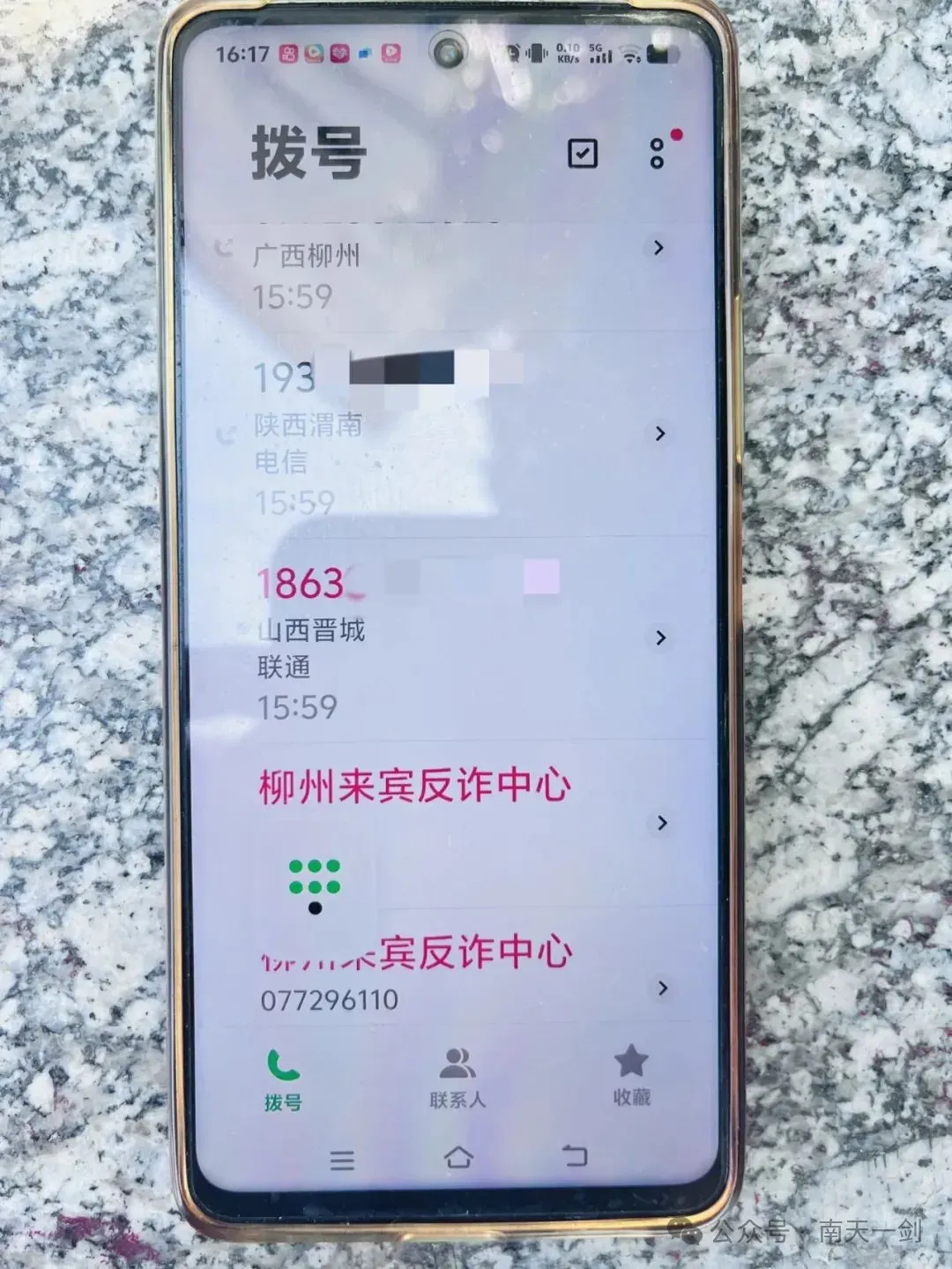 民警街头截获45万现金时，她还在坚持“我没被骗”……