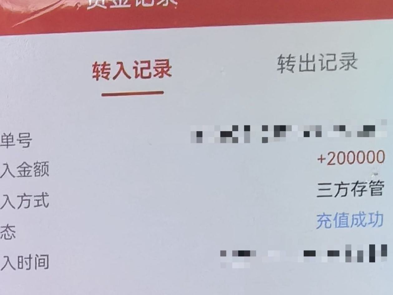 哪有什么“香草妹”？骗子演的！杭州警方夺回20万血汗钱