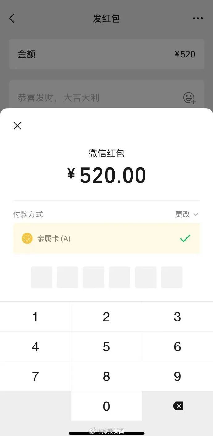 微信红包不一样了？限时一天！注意这些“甜蜜套路”