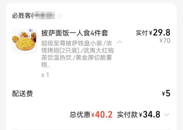 价钱便宜一半？不少上海人发现了这个漏洞！快递小哥笑了，商家却哭了……