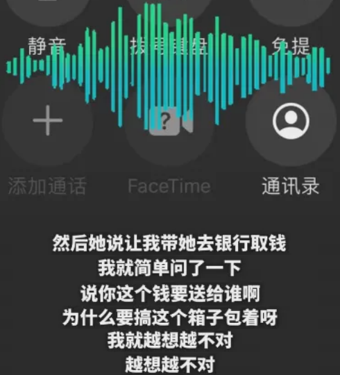 不对劲！乘客去银行取钱，合肥的哥将车开到派出所