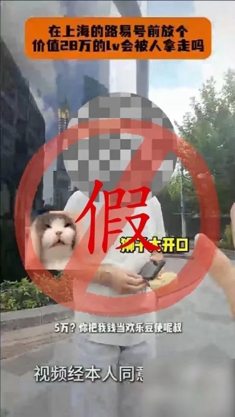 用28万LV包“测试路人诚信”？警方回应