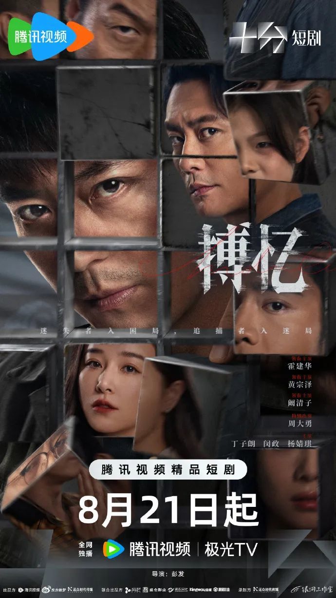 演员霍建华回应演短剧