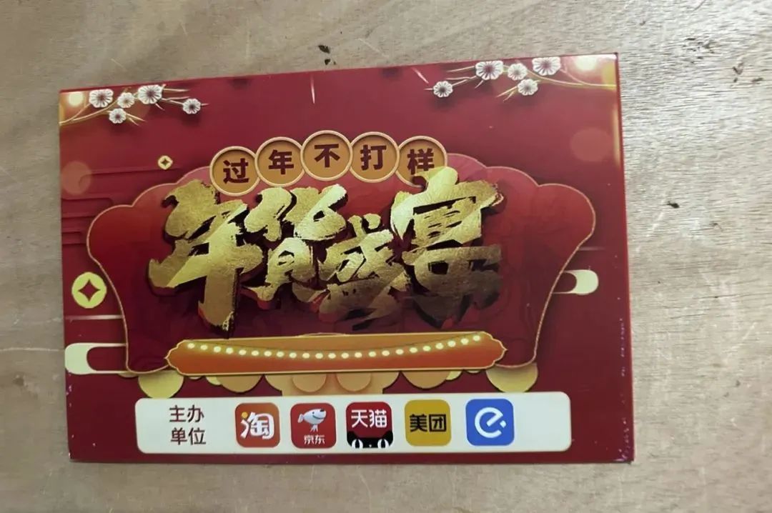 扫码领取年货礼包？多地出现，看到赶紧扔……警方提醒：这类快递不要收