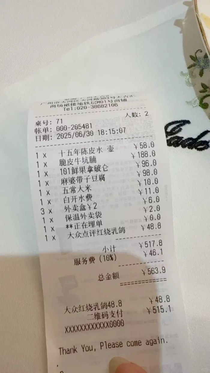 顾客吐槽被收11元白开水费，还有10%服务费！店家：明码标价