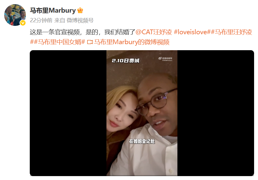 48岁马布里宣布与汪妤凌结婚，成为中国女婿