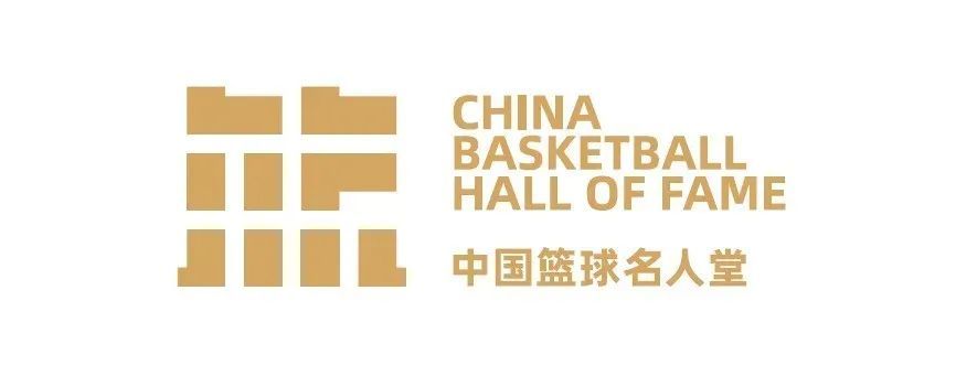 2025中国篮球名人堂入堂规模确定 最终结果11月公布