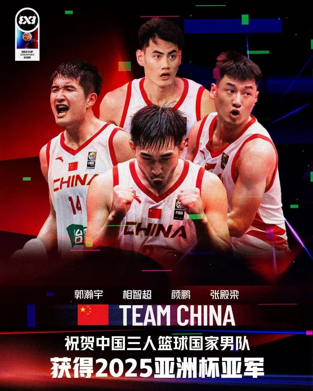 决赛惜败澳大利亚！中国三人篮球男队创亚洲杯最佳战绩