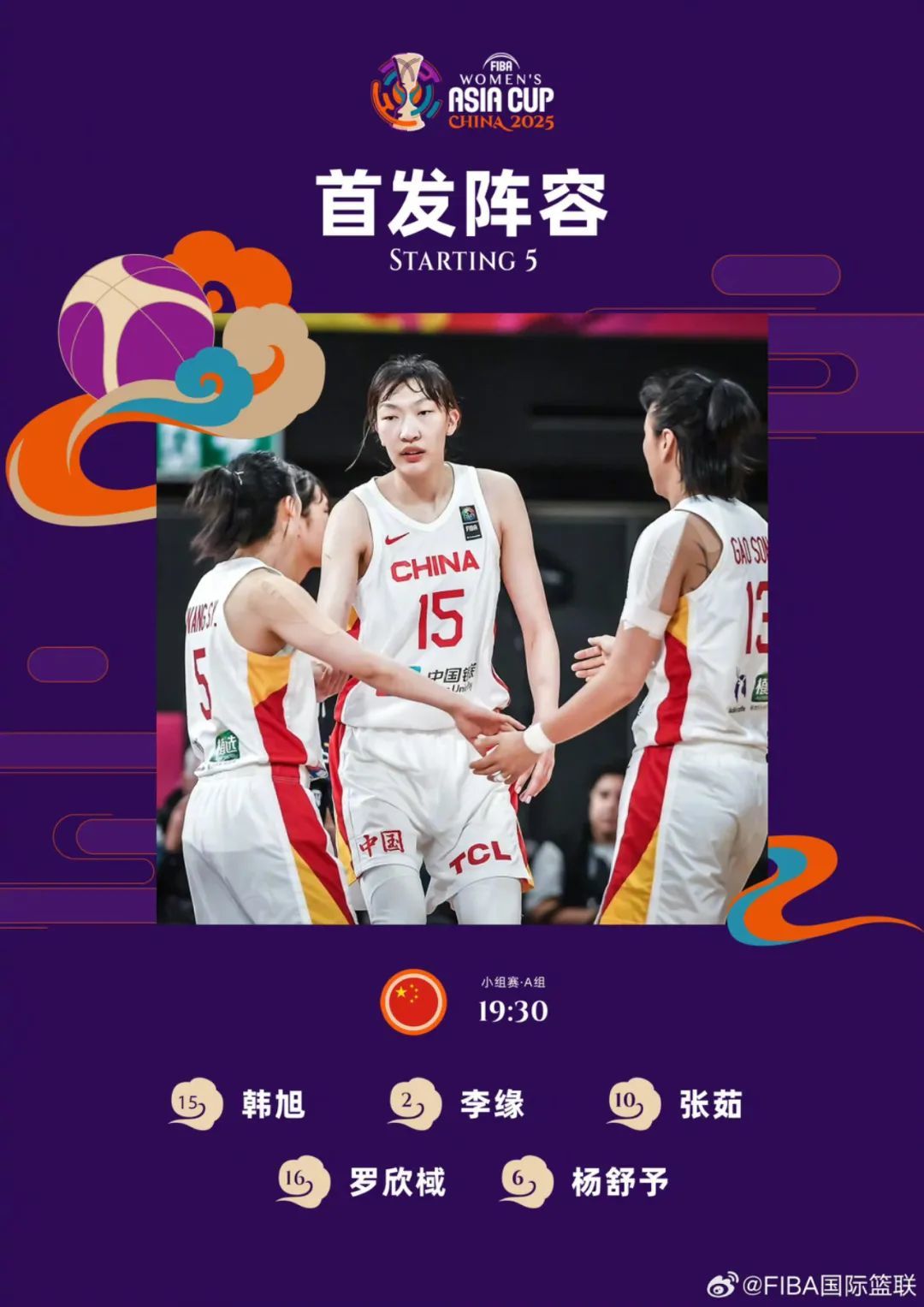 51分大胜印尼！中国女篮亚洲杯开门红