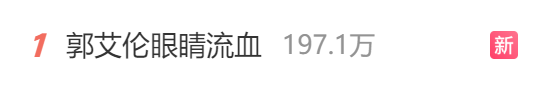 缝了40多针！郭艾伦发文“毁了我一辈子”，俱乐部最新回应