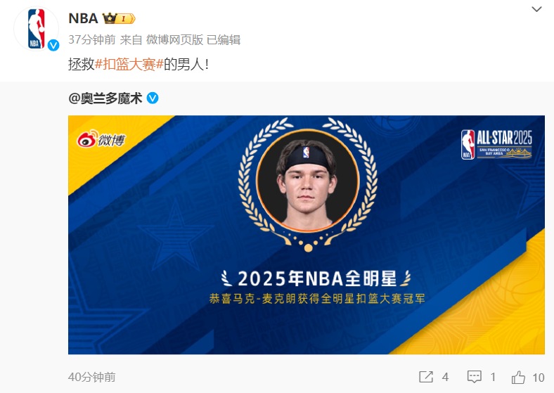 麦克朗NBA扣篮大赛三连冠，拿到奖金31万美元超NBA生涯收入