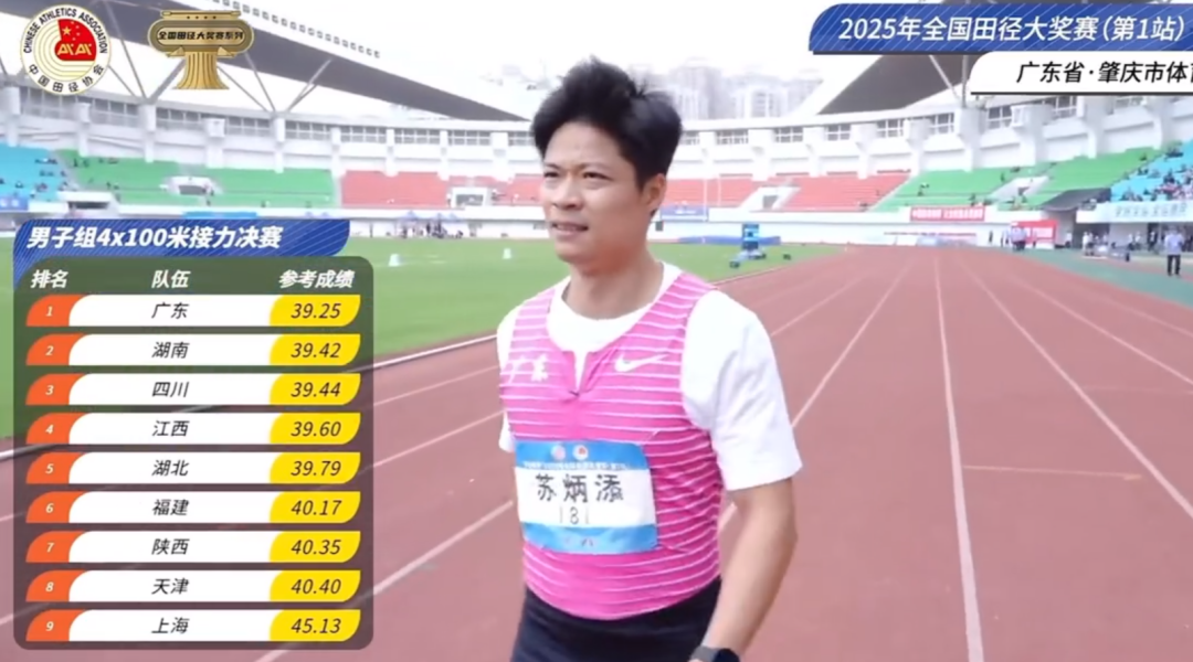 35岁苏炳添4X100米接力率队夺冠，此前曾称“跑不动了”，或是生涯告别战