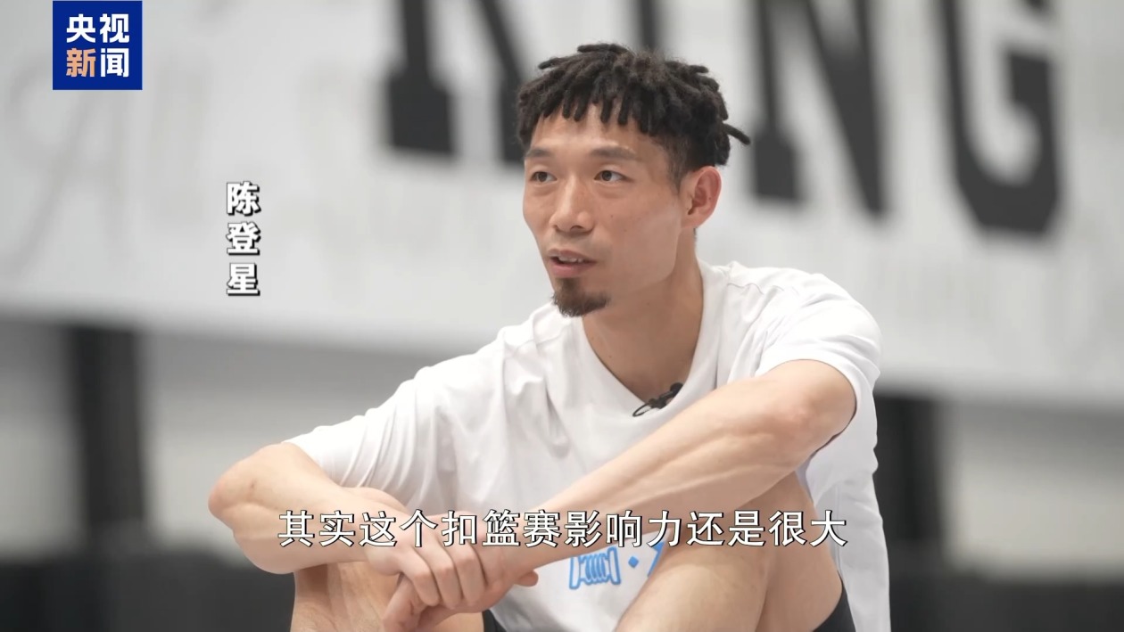 三扣满分碾压全场！中国“飞人”巴黎街球扣篮赛封王