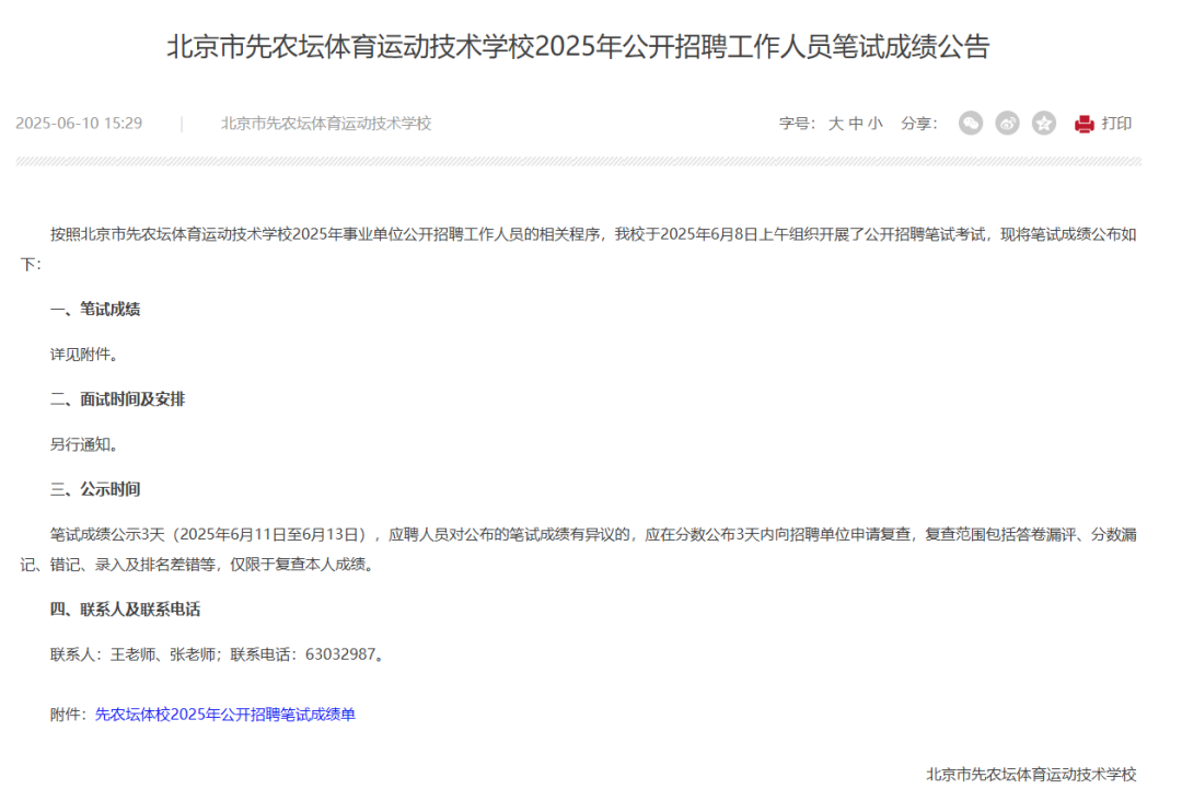 国乒教练王皓考编，已通过笔试，先农坛体校回应