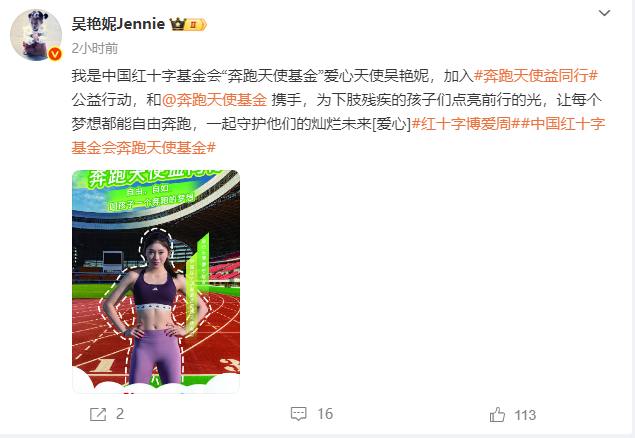 吴艳妮，有新身份！