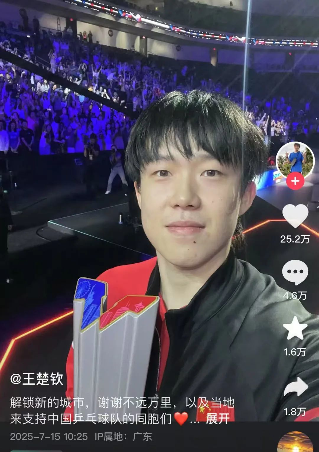 王楚钦美国大满贯夺冠后发文感谢球迷，“下个赛场见”，邓亚萍发视频祝贺