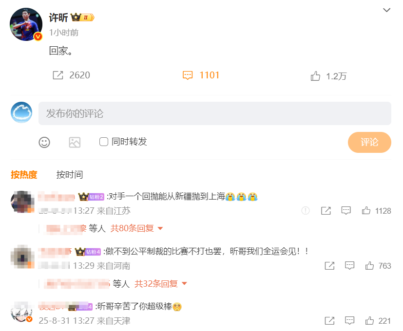 许昕爆冷不敌18岁小将，比赛中多次投诉对手违规裁判未理会，赛后发文“回家”
