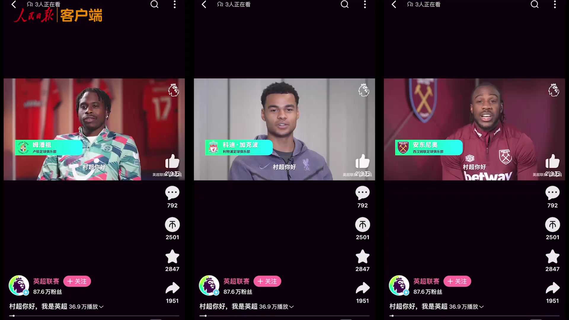 卡卡也来了！我在榕江发现了“村超”的出圈秘籍