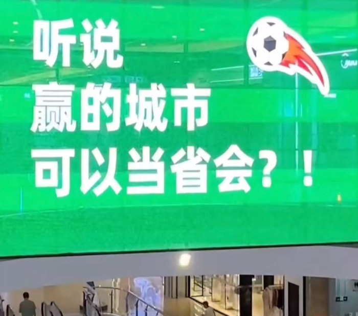 场地越玩越大！登上“苏超榜一”的他，比赛结束后就去上大学......