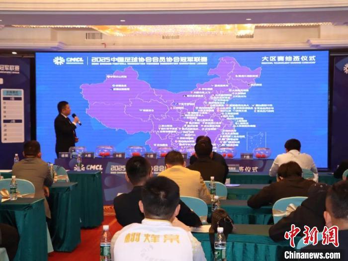 2025中冠联赛开战 中国澳门U23代表队受邀参赛