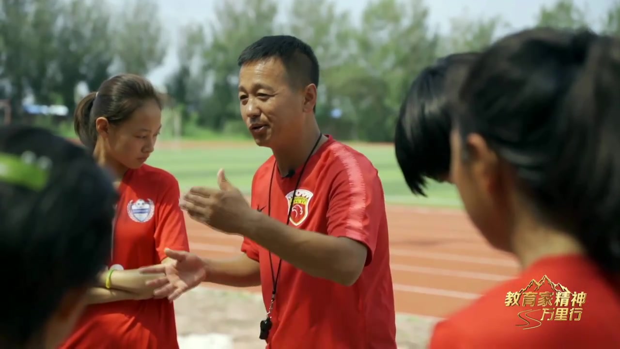 教育家精神万里行｜李笑言：用爱耕耘 绿茵逐梦