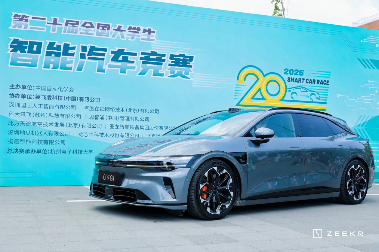 极氪联动全国大学生智能汽车竞赛：搭建人才连接桥梁，共筑智能汽车生态
