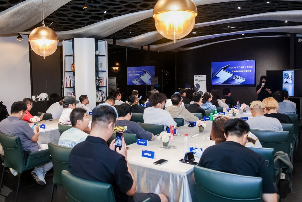 三星Galaxy Z系列AI体验官活动北京站：探索折叠形态的AI交互进化 迈向智能交互新阶段