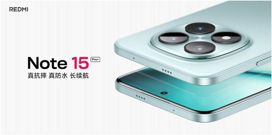 REDMI Note 15系列手机发布,抗摔防水续航全面升级