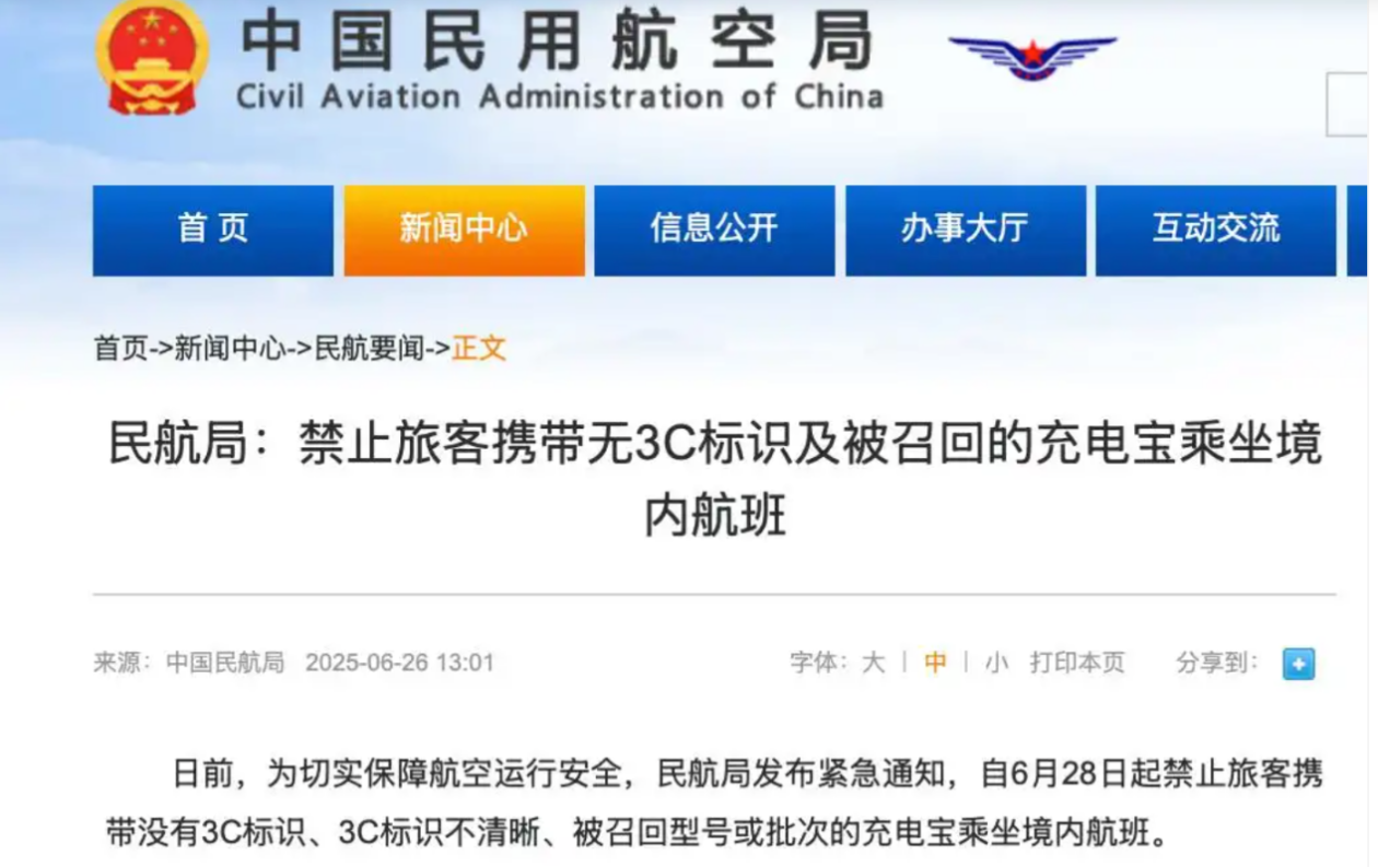 充电宝受限或催热长续航手机市场，荣耀手机半年突破两次续航极限