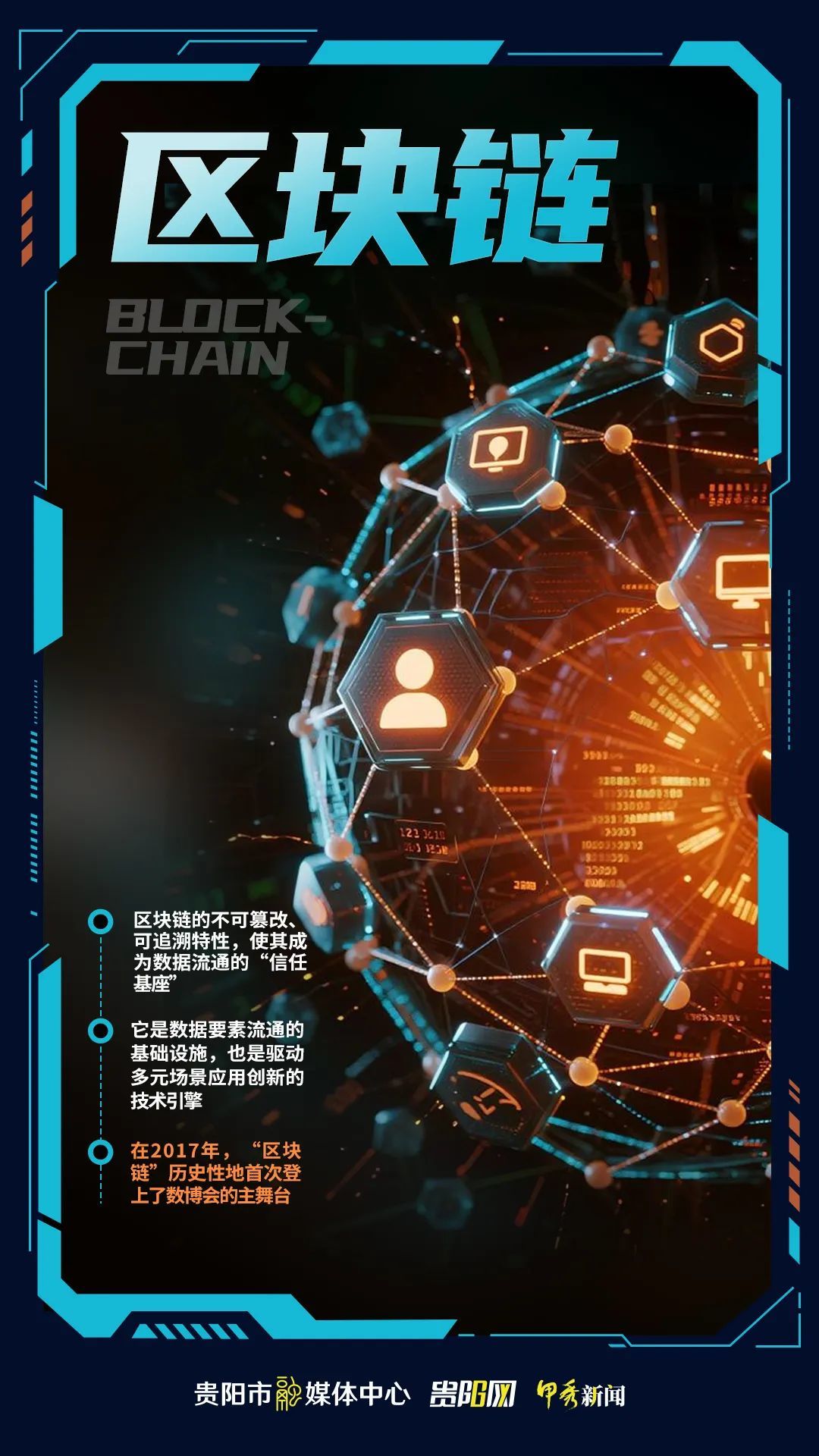 5G冲浪选手请就位！那些年，数博会中的热词你知道多少？