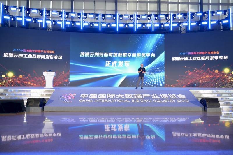 2025数博会亮点聚焦:浪潮云洲双平台齐发