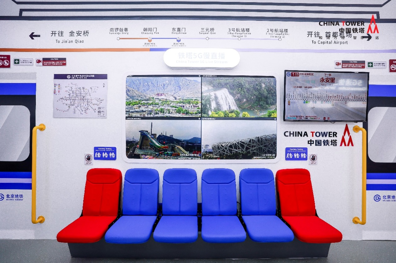 中国铁塔服贸会展示赋能数字治理新成效