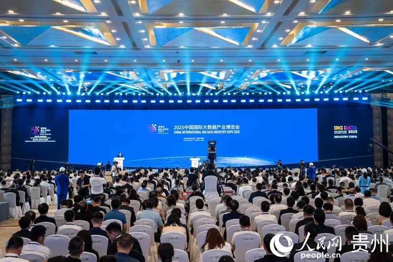2025中国国际大数据产业博览会在贵阳开幕