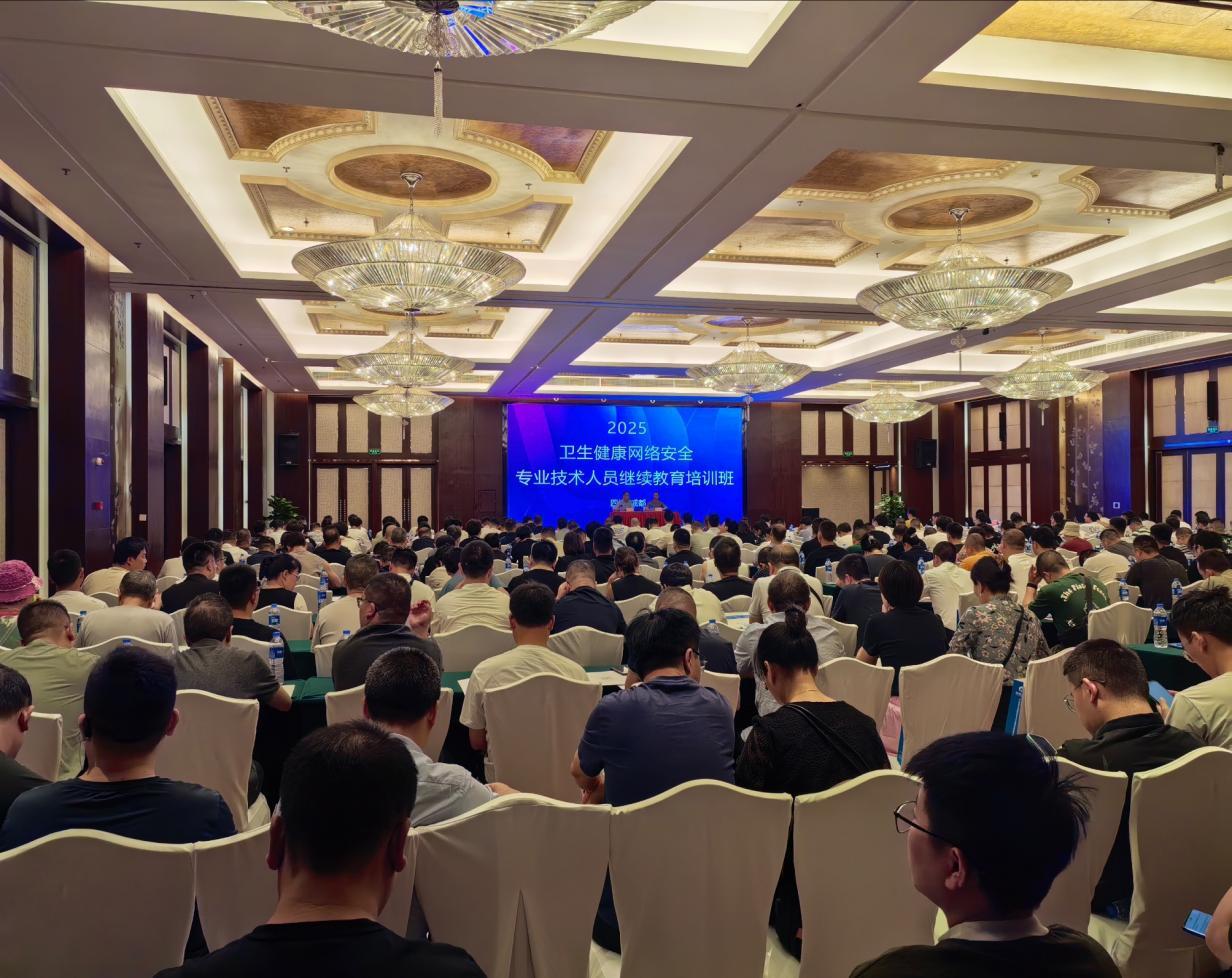 华为云赋能四川卫健行业，共筑网络信息安全新防线