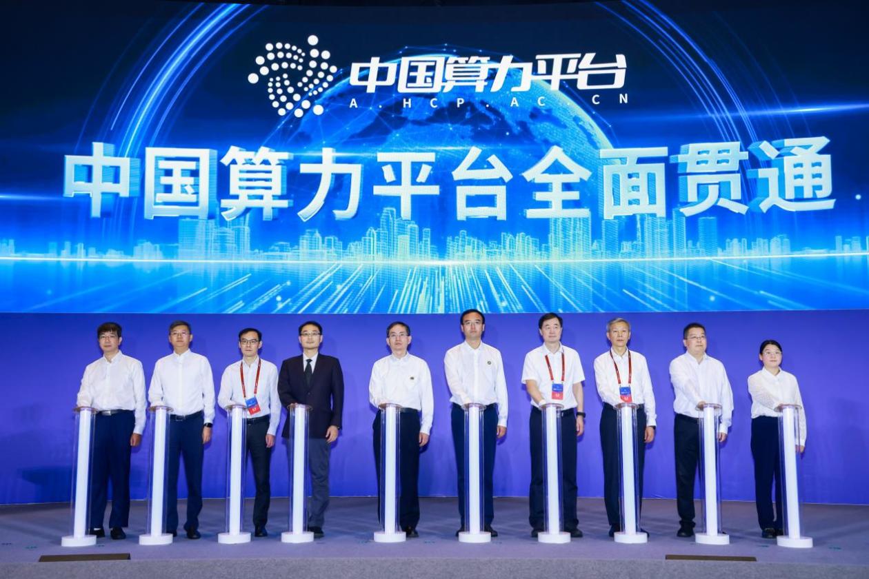中国算力平台全面贯通,“全局总览、分域协同”的算力发展格局初现