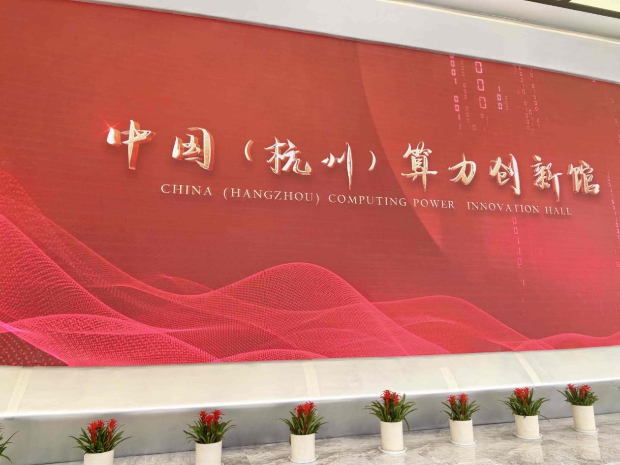 聚焦新质生产力系列之七：1ms城市算网，算力“高速公路”通车！