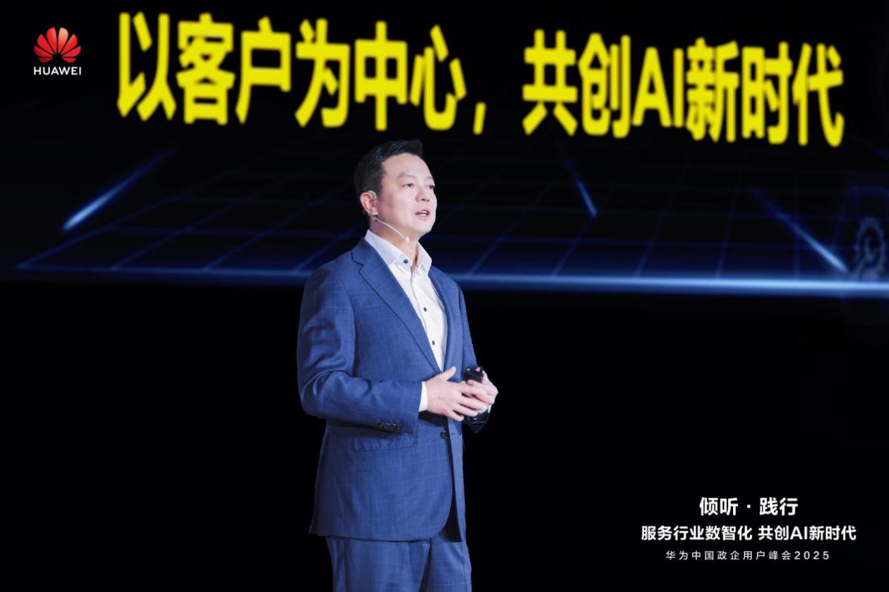 华为吴辉：以服务升维破解数智化转型深层矛盾，构建AI时代体系护城河