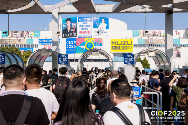 第三十六届中国国际眼镜业展览会在京启幕:汇聚全球"镜"彩,赋能产业高质量发展
