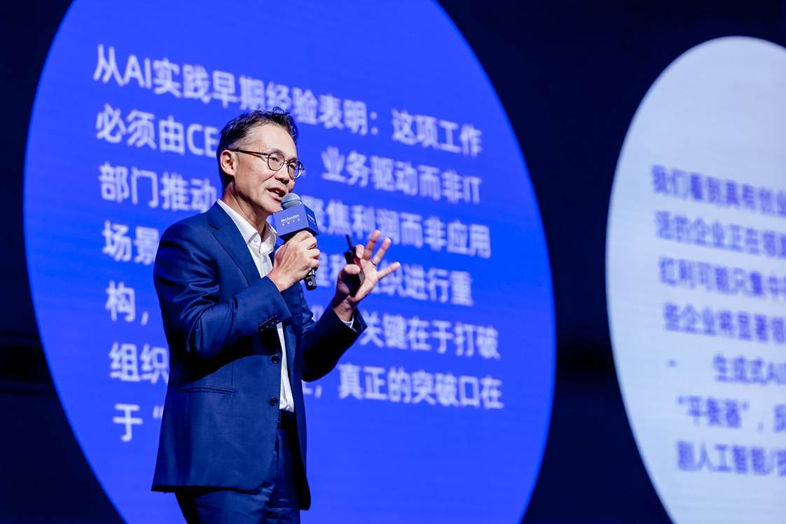 麦肯锡倪以理:生成式AI恐加剧技术鸿沟 发展最大瓶颈在组织文化