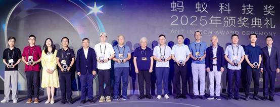 2025蚂蚁Intech科技奖聚焦AGI等前沿,10位青年科学家获奖