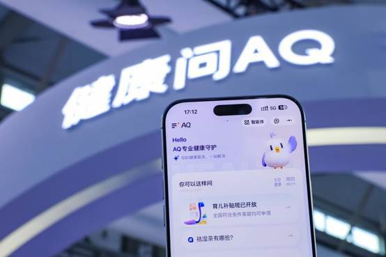 让每位医生拥有专属AI助手,AQ发布智能体开放平台