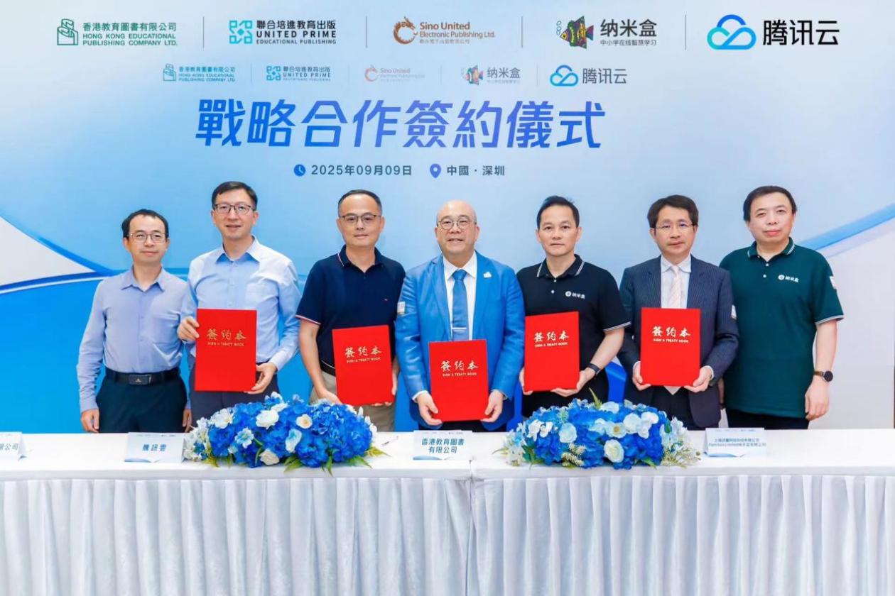 多方携手， 跨地域协作 ，“AI智学通APP”开创港澳智能教育新篇章