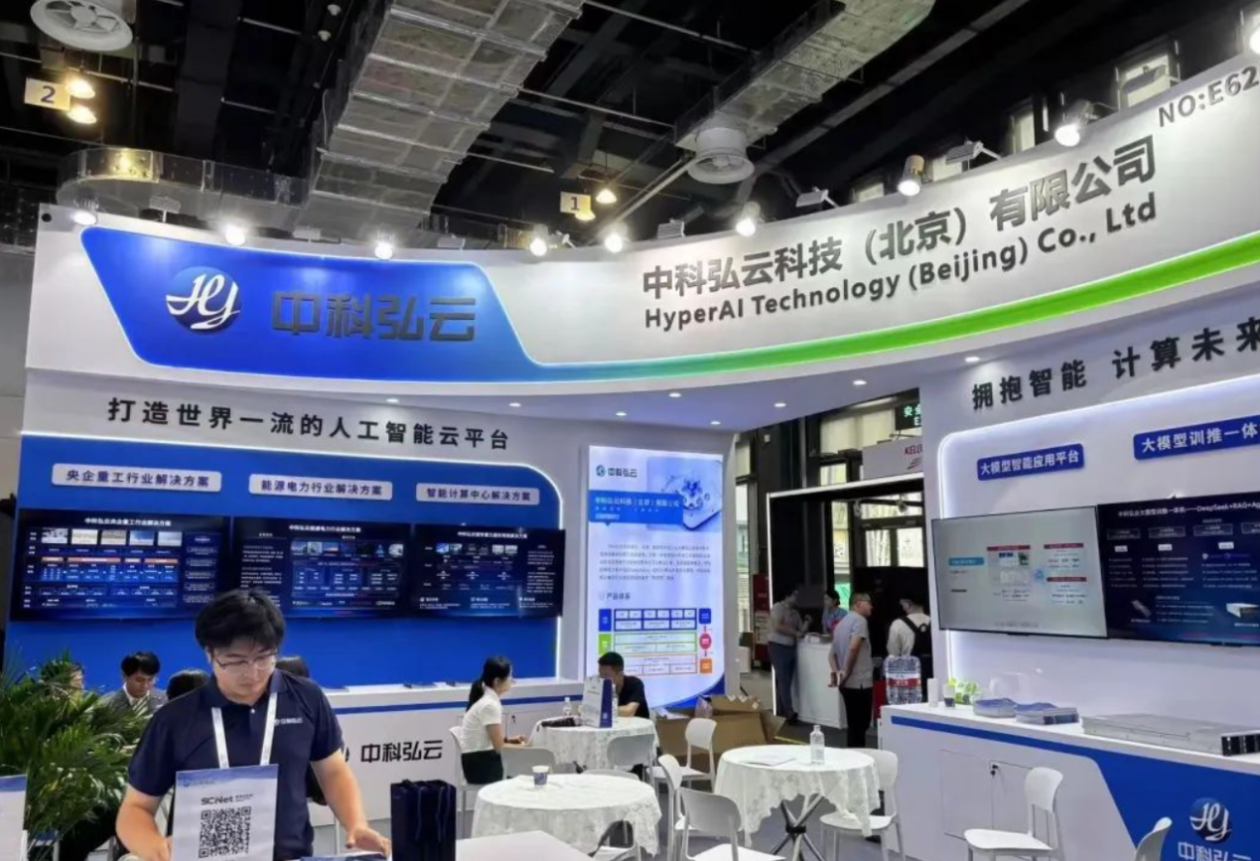 WAIC 2025：中科弘云大模型智能应用平台V2.0新品上线，企业级AI应用落地“加速度”