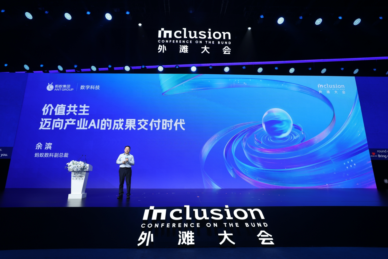 蚂蚁数科支持企业客户按大模型应用效果付费 将逐步推广至全行业