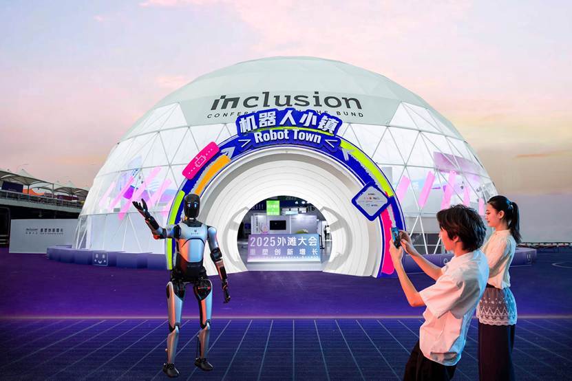 从前沿想象到AI落地,创新如何重塑增长丨2025外滩大会首日观察