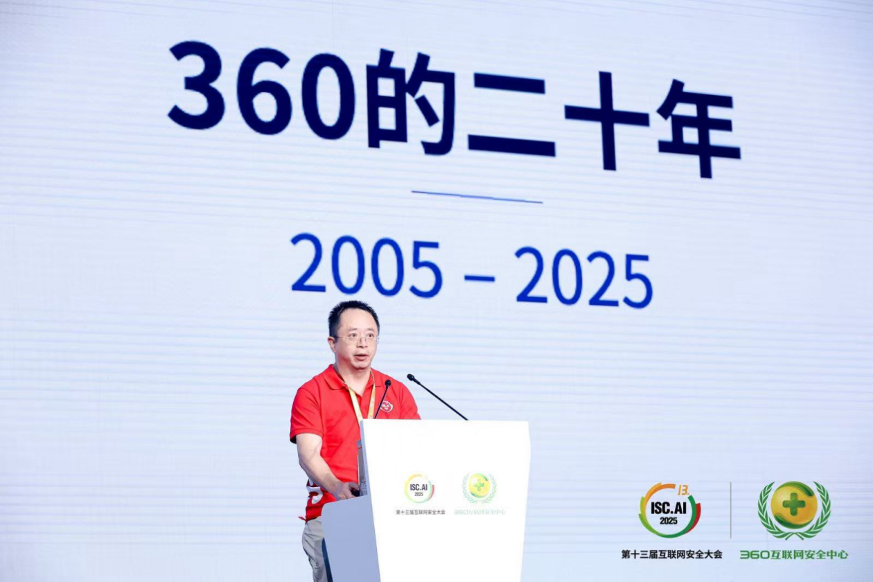360周鸿祎使用自动驾驶分级解析AI Agent的五个级别