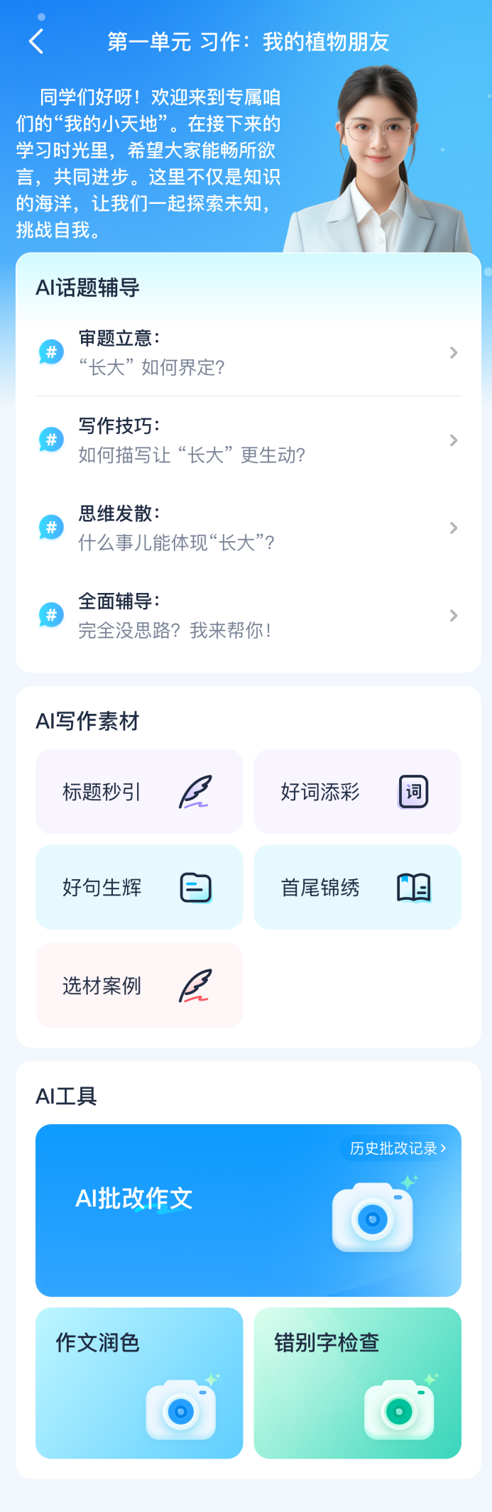 纳米盒强势接入深度求索（DeepSeek）人工智能大模型，引领 K9 数字教育创新变革