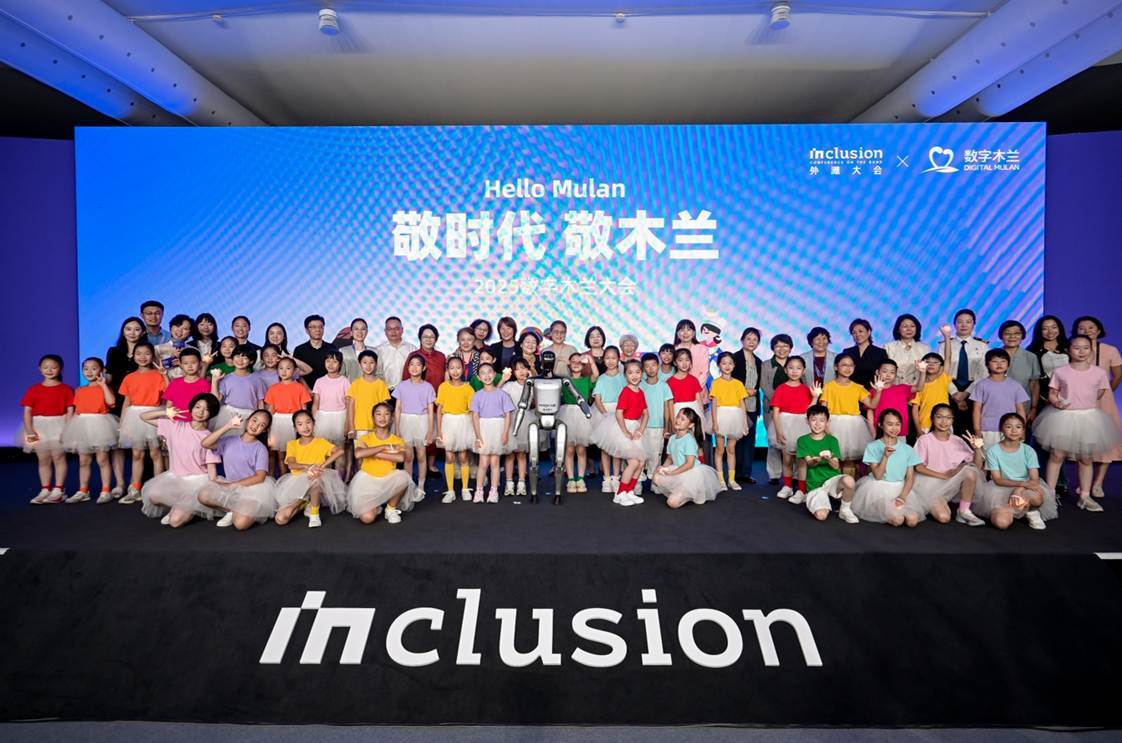 外滩大会彭翼捷分享:相信女性在科技时代有更好的发展
