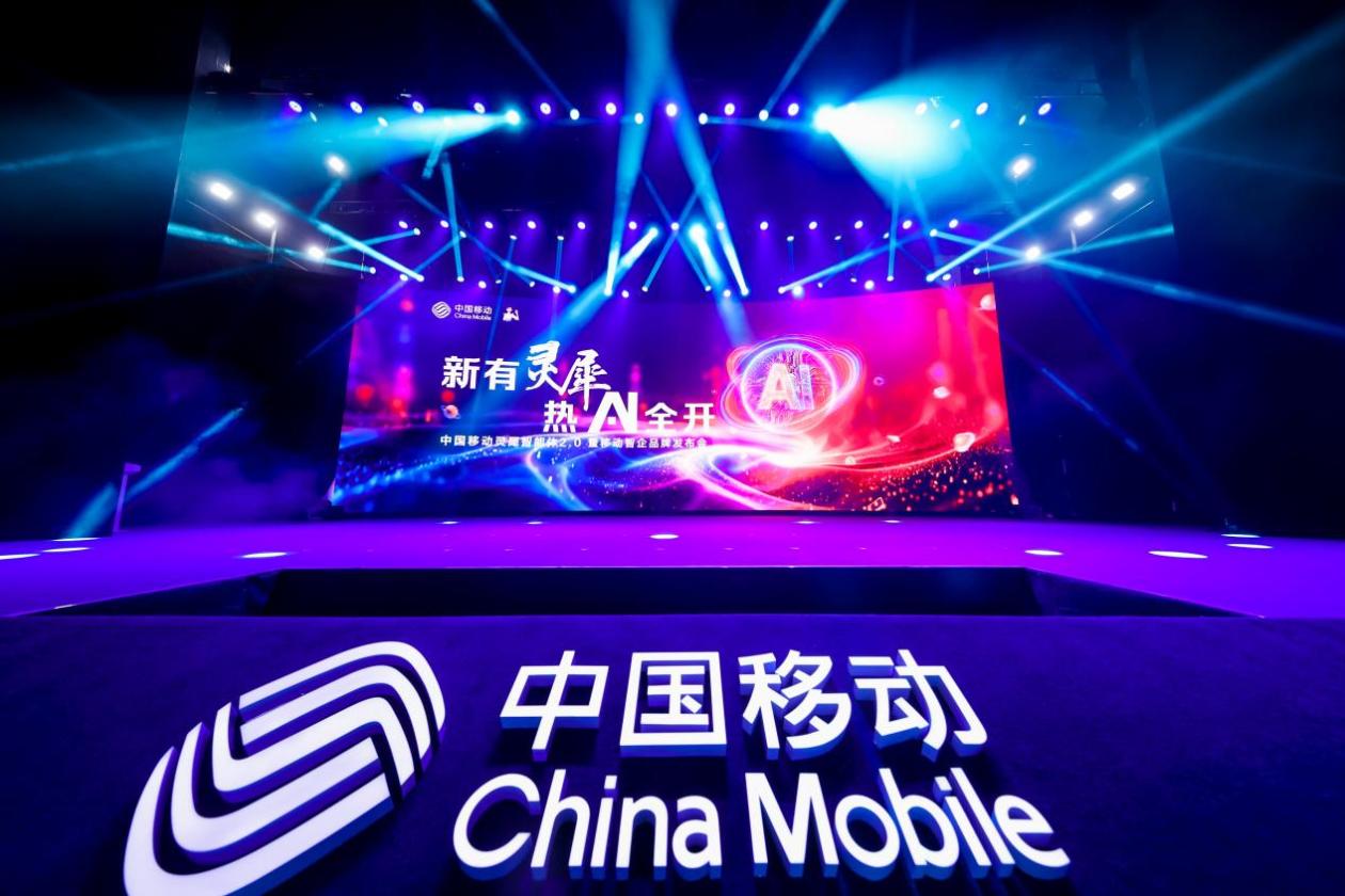 生态共生，智启未来，中国移动定义智能体互联新范式