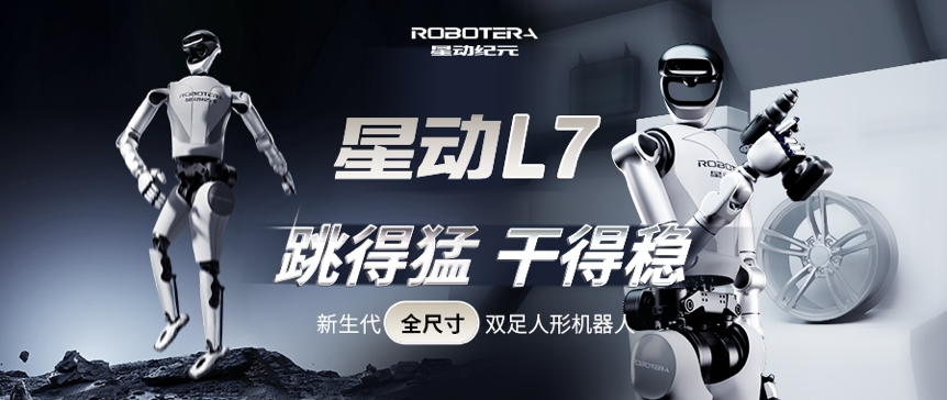 星动纪元发布全尺寸人形机器人星动L7